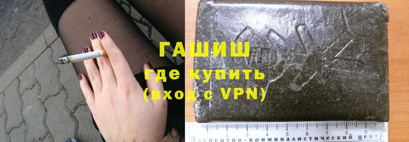 Гашиш hashish  как найти наркотики  Крымск 