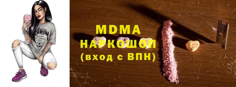 MDMA Molly  Крымск 